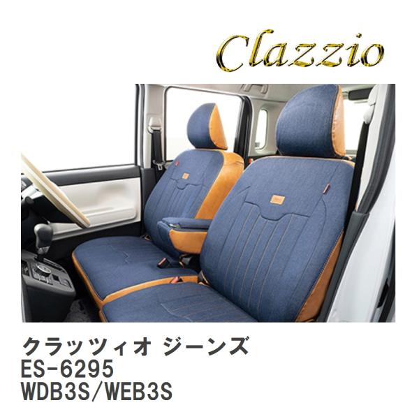 【Clazzio】 クラッツィオ ジーンズ ES-6295 スズキ フロンクス WDB3S/WEB3...