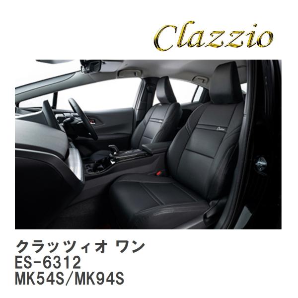 【Clazzio】 クラッツィオ ワン ES-6312 スズキ スペーシア ギア MK54S/MK9...