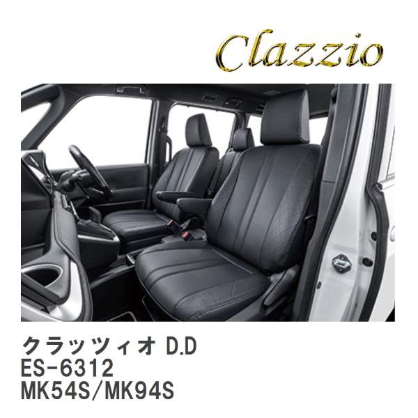 【Clazzio】 クラッツィオ D.D ES-6312 スズキ スペーシア ギア MK54S/MK...