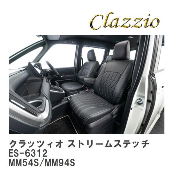 【Clazzio】 クラッツィオ ストリームステッチ ES-6312 マツダ フレアワゴン タフスタ...