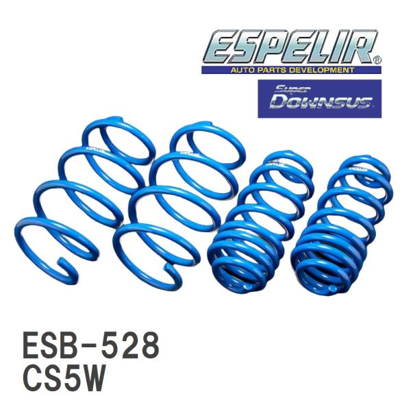 【ESPELIR/エスぺリア】 スーパーダウンサス 1台分セット ミツビシ ランサーセディアワゴン ...