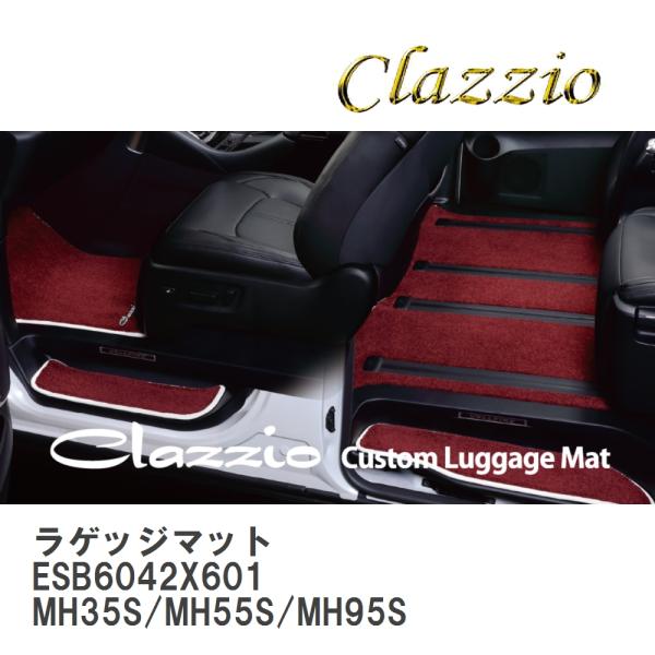 【Clazzio】 ラゲッジマット（Sサイズ） ESB6042X601 ワゴンR スティングレー M...