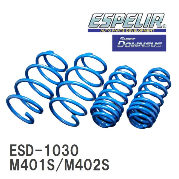 【ESPELIR/エスぺリア】 スーパーダウンサス 1台分セット ダイハツ クー M401S/M40...