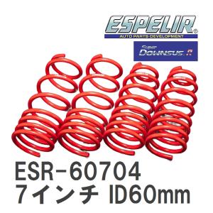☆ID75mm☆H140mm☆10kg☆日正タイヤ☆カットバネ☆カットスプリング