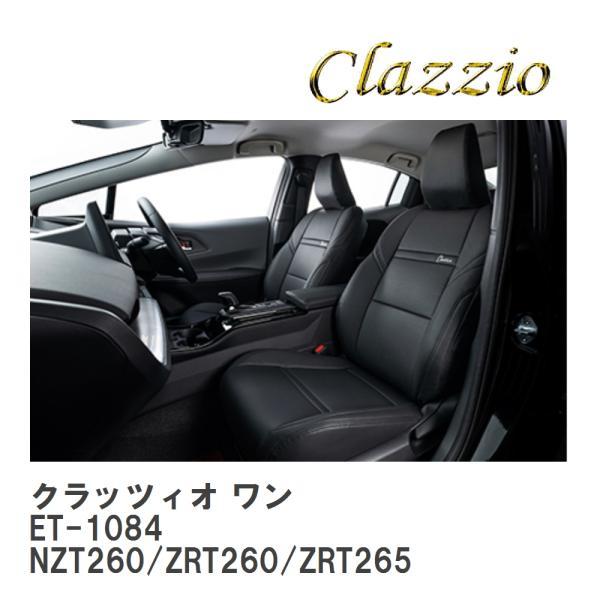 【Clazzio】 クラッツィオ ワン ET-1084 トヨタ アリオン NZT260/ZRT260...