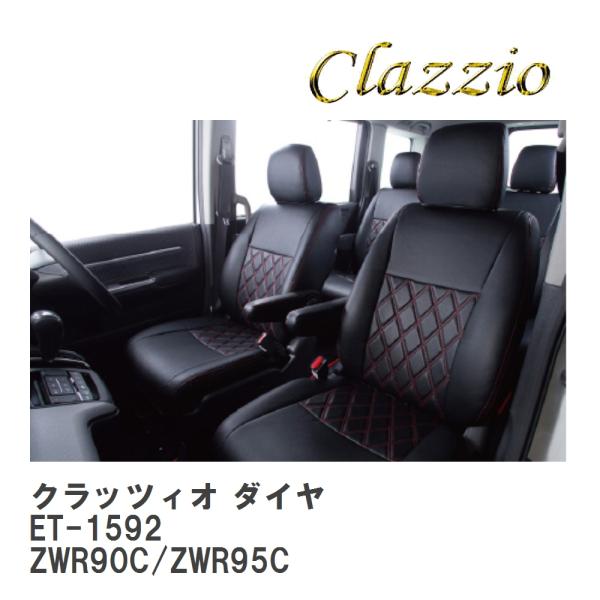 【Clazzio】 クラッツィオ ダイヤ ET-1592 スズキ ランディ ZWR90C/ZWR95...