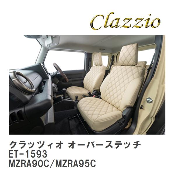 【Clazzio】 クラッツィオ オーバーステッチ ET-1593 スズキ ランディ MZRA90C...