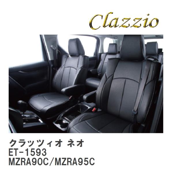 【Clazzio】 クラッツィオ ネオ ET-1593 スズキ ランディ MZRA90C/MZRA9...
