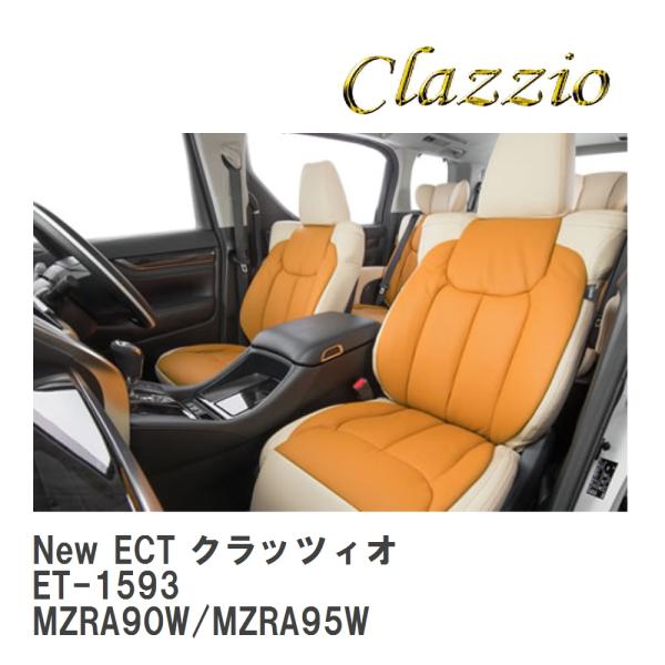 【Clazzio】 New ECT クラッツィオ ET-1593 トヨタ ノア ガソリン MZRA9...