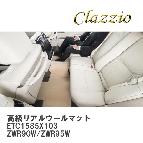 【Clazzio】 高級リアルウールマット 1台分 3列車用フルセット ETC1585X103 ヴォ...