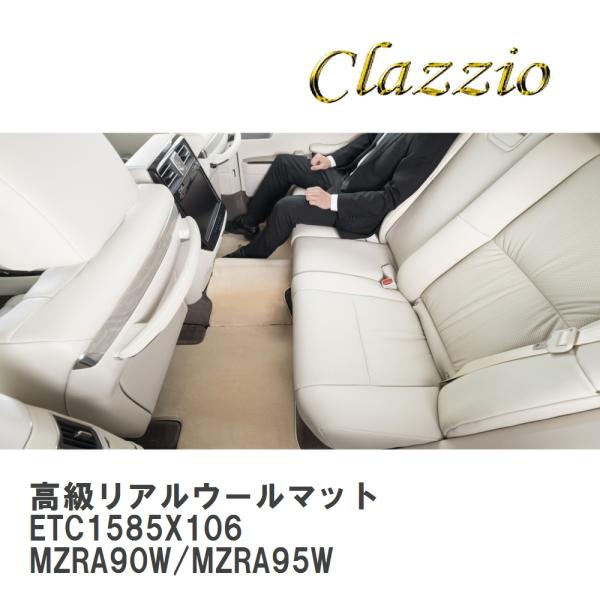 【Clazzio】 高級リアルウールマット 1台分 3列車用フルセット ETC1585X106 ノア...