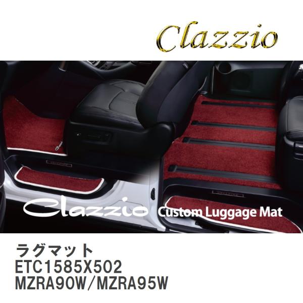 【Clazzio】 ラグマット（Lサイズ） ETC1585X502 ノア ガソリン MZRA90W/...