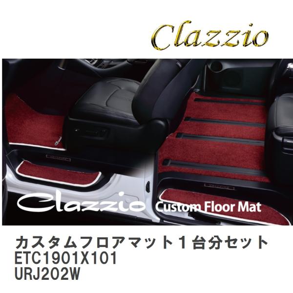 【Clazzio】 カスタムフロアマット１台分セット（３列車用フルセット） ETC1901X101 ...