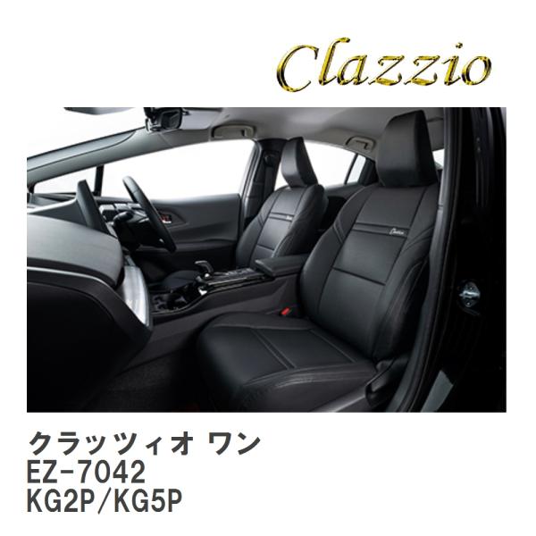 【Clazzio】 クラッツィオ ワン EZ-7042 マツダ CX-8 KG2P/KG5P