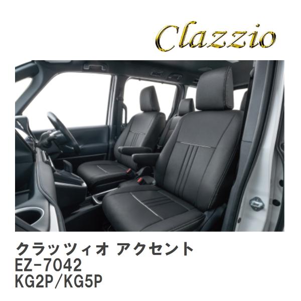 【Clazzio】 クラッツィオ アクセント EZ-7042 マツダ CX-8 KG2P/KG5P