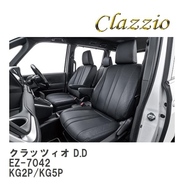 【Clazzio】 クラッツィオ D.D EZ-7042 マツダ CX-8 KG2P/KG5P
