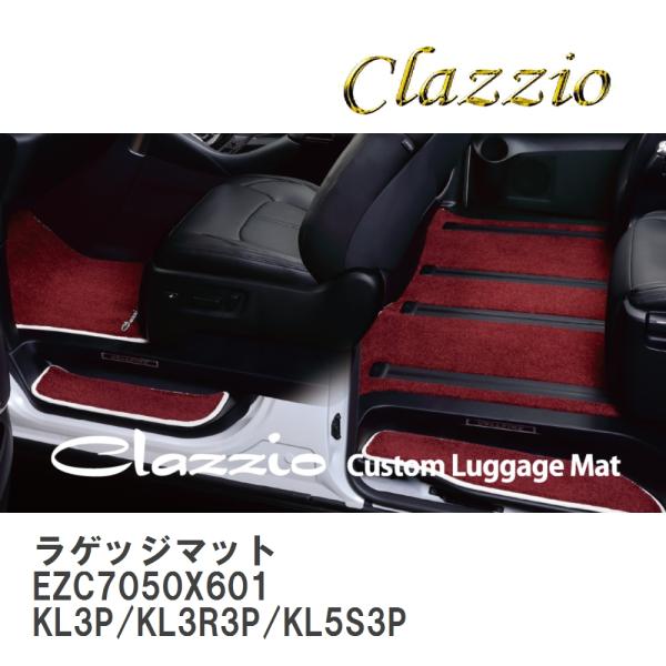 【Clazzio】 ラゲッジマット（Mサイズ） EZC7050X601 CX-80 KL3P/KL3...