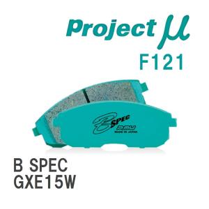 【Projectμ】 ブレーキパッド B SPEC F121 トヨタ アルテッツァジータ GXE15W