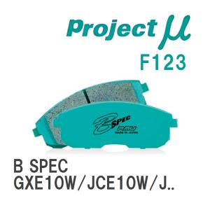 【Projectμ】 ブレーキパッド B SPEC F123 トヨタ アルテッツァジータ GXE10W/JCE10W/JCE15W/GXE15W