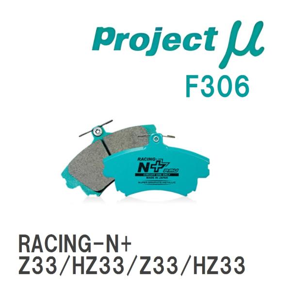 【Projectμ】 ブレーキパッド RACING-N+ F306 ニッサン フェアレディZ Z33...