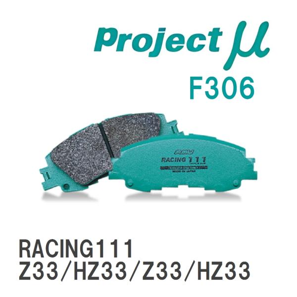 【Projectμ】 ブレーキパッド RACING111 F306 ニッサン フェアレディZ Z33...