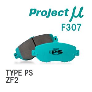 【Projectμ】 ブレーキパッド TYPE PS F307 ホンダ CR-Z ZF2