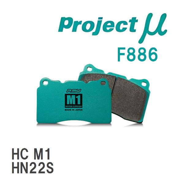 【Projectμ】 ブレーキパッド HC M1 F886 スズキ Kei/WORKS HN22S