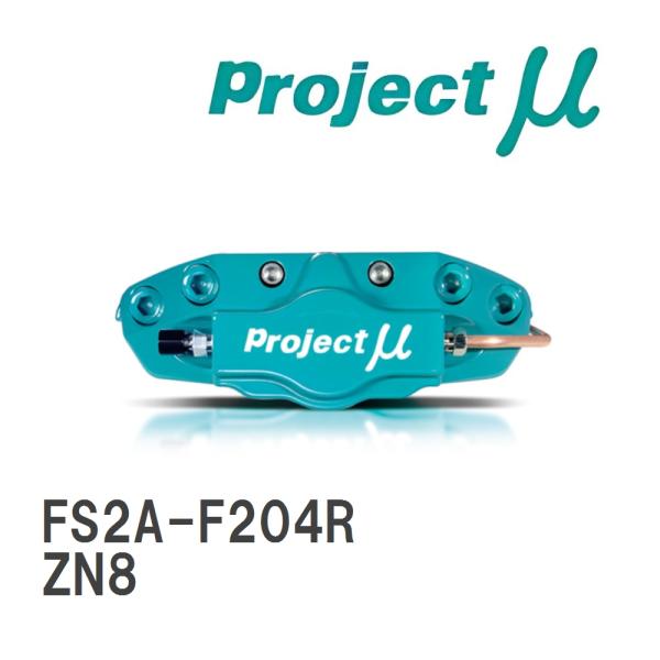 【Projectμ】 ブレーキキャリパー FS2A FORGED SPORTS CALIPER 2P...