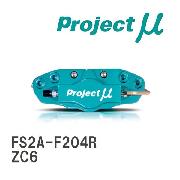 【Projectμ】 ブレーキキャリパー FS2A FORGED SPORTS CALIPER 2P...