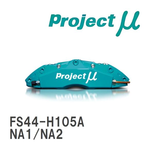 【Projectμ】 ブレーキキャリパー FS44 FORGED SPORTS CALIPER 4P...