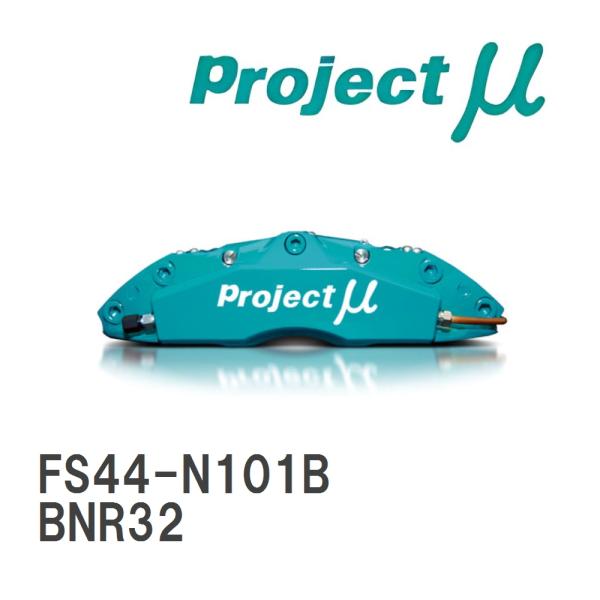 【Projectμ】 ブレーキキャリパー FS44 FORGED SPORTS CALIPER 4P...