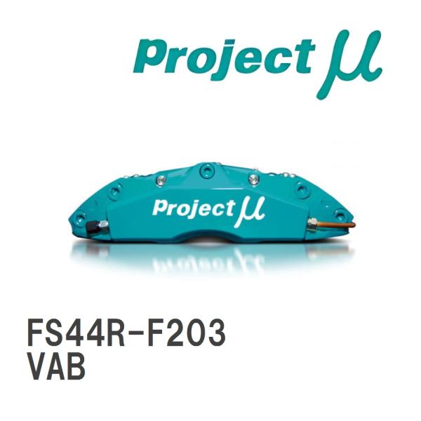 【Projectμ】 ブレーキキャリパー FS44R FORGED SPORTS CALIPER 4...