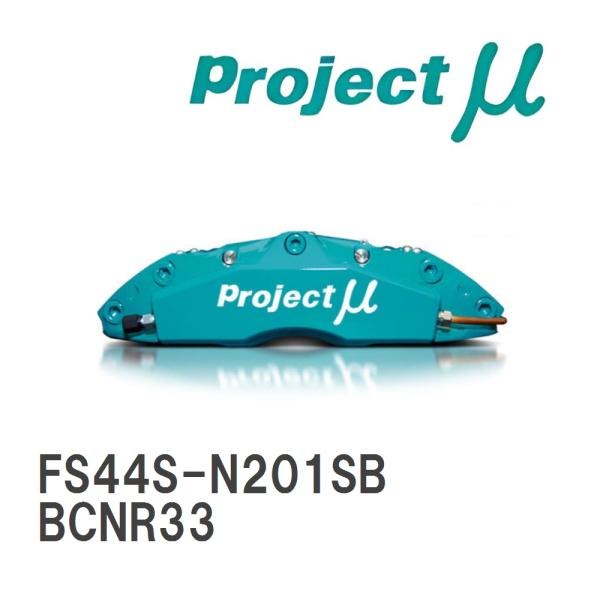 【Projectμ】 ブレーキキャリパー FORGED SPORTS CALIPER 4Piston...