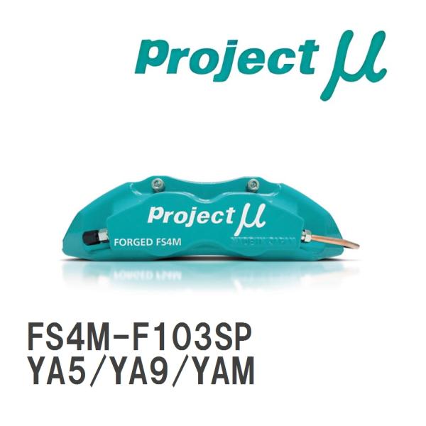 【Projectμ】 ブレーキキャリパー FS4M FORGED STREET CALIPER 4p...