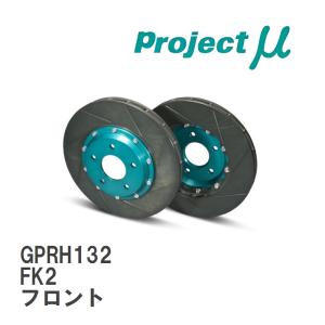 【Projectμ】 ブレーキローター SCR-PRO グリーン GPRH132 ホンダ シビック タイプR FK2 15.12〜21.08 フロント