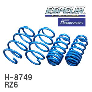 1台分 エスペリア Super DOWNSUS ホンダ ZR-V e:HEV RZ6 R5/4~ : カー