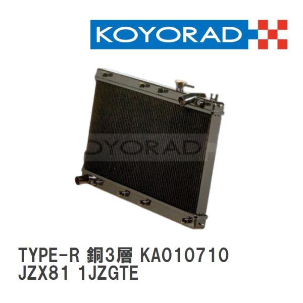 【KOYO/コーヨー】 レーシングラジエターTYPE-R 銅3層タイプ トヨタ マークII系 JZX...