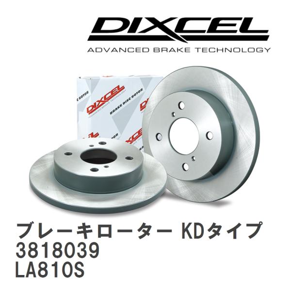 【DIXCEL】 ブレーキローター KDタイプ 3818039 ダイハツ ムーヴ キャンバス LA8...