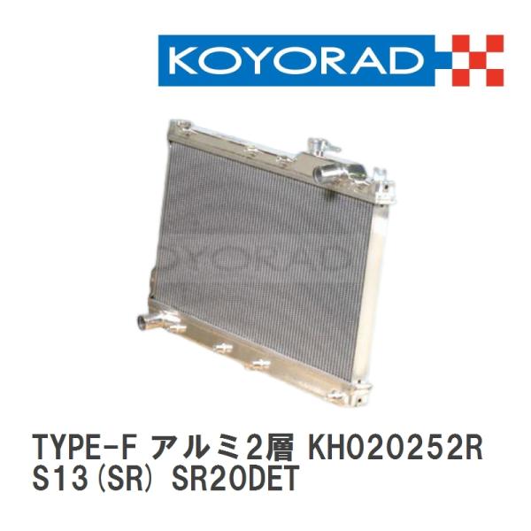 【KOYO/コーヨー】 レーシングラジエターTYPE-F アルミ2層タイプ ニッサン シルビア S1...