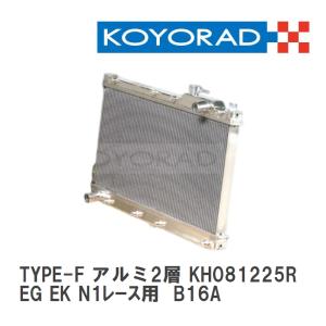 【KOYO/コーヨー】 レーシングラジエターTYPE-F アルミ2層タイプ ホンダ シビック EG EK N1レース用  B16A [KH081225R]｜vigoras3