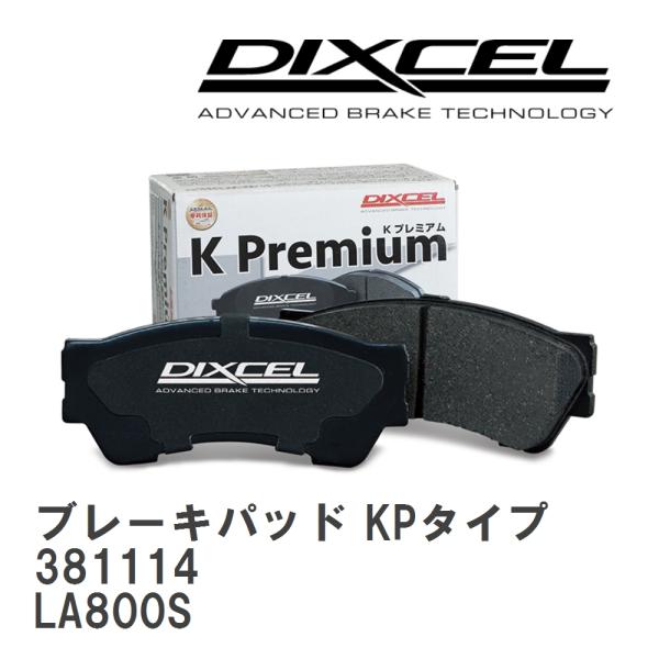【DIXCEL】 ブレーキパッド KPタイプ 381114 ダイハツ ムーヴ キャンバス LA800...
