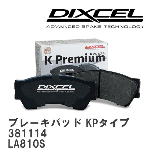 【DIXCEL】 ブレーキパッド KPタイプ 381114 ダイハツ ムーヴ キャンバス LA810...