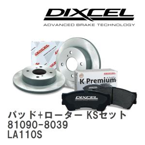 DIXCEL（ディクセル） KS81090-8039 KS type 軽セット ブレーキパッド+