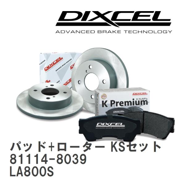 【DIXCEL】 ブレーキパッド+ローター KSセット 81114-8039 ダイハツ ムーヴ キャ...