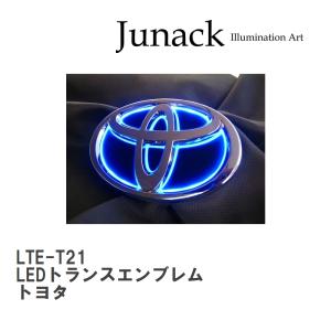 JunackジュナックLEDトランスエンブレムブルー/LTE-T4 