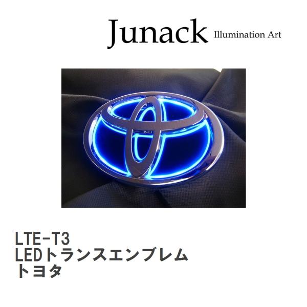 【Junack/ジュナック】 LEDトランスエンブレム LED Trans Emblem トヨタ [...