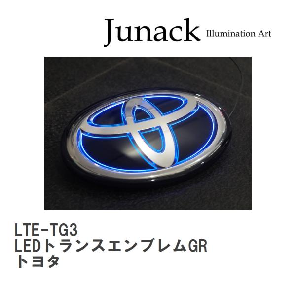 【Junack/ジュナック】 LEDトランスエンブレムGR トヨタ [LTE-TG3]