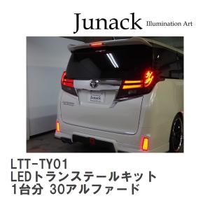 AVEST LEDルームランプ アベスト Vertical Arrow Neoシリーズ AV-036LP