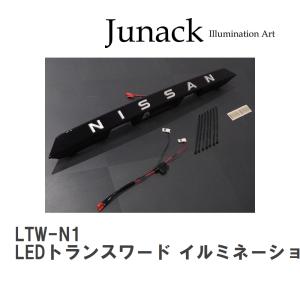 オーラ イルミキッキングプレート ※電池式、LED・白色発光 日産純正