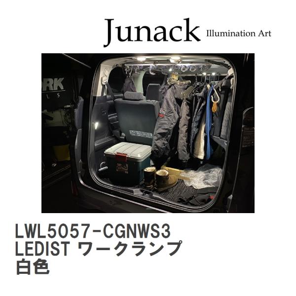 【Junack/ジュナック】 LEDIST ワークランプ 白色 ニッサン エクストレイル T33 2...